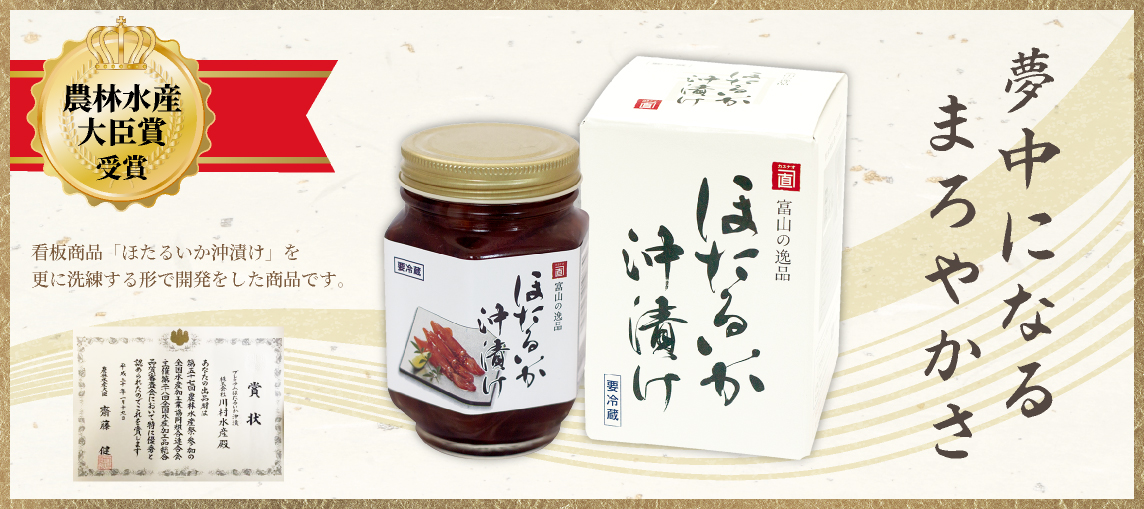 ホタルイカ製造元 川村水産オンラインショップ 旬のほたるいか販売を終了いたしました 多くの皆様のご利用誠にありがとうございました 06 01 ホタルイカ製造元 川村水産オンラインショップ 旬のほたるいか販売を終了いたしました 多くの皆様のご利用誠にありがとうございました 06 01