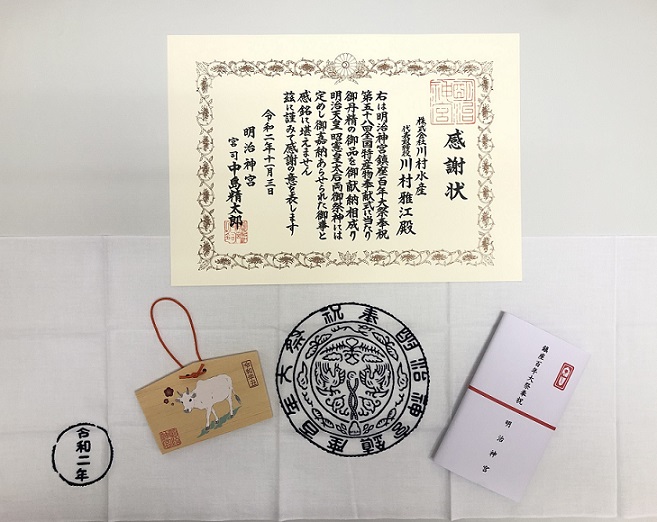 奉献物