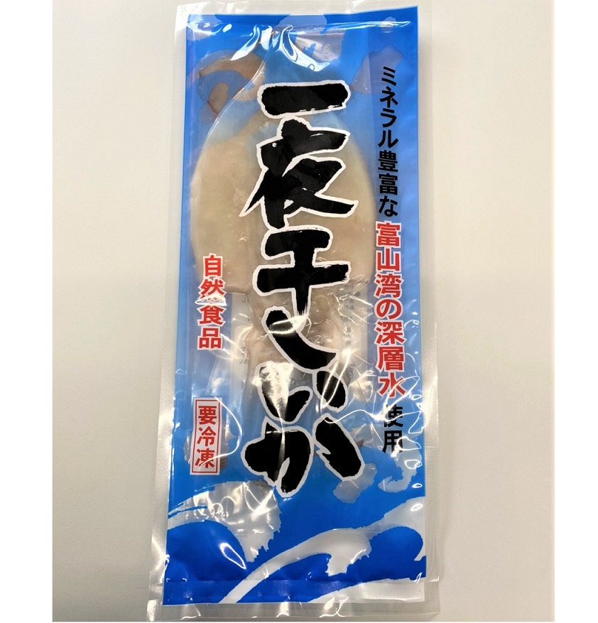 海の幸